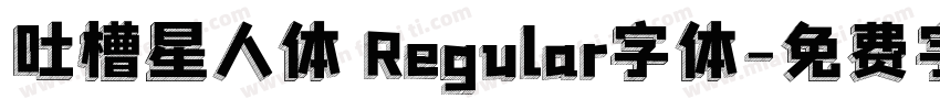 吐槽星人体 Regular字体字体转换